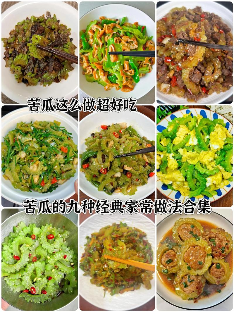 夏日减肥解暑，有哪些苦瓜食谱推荐？