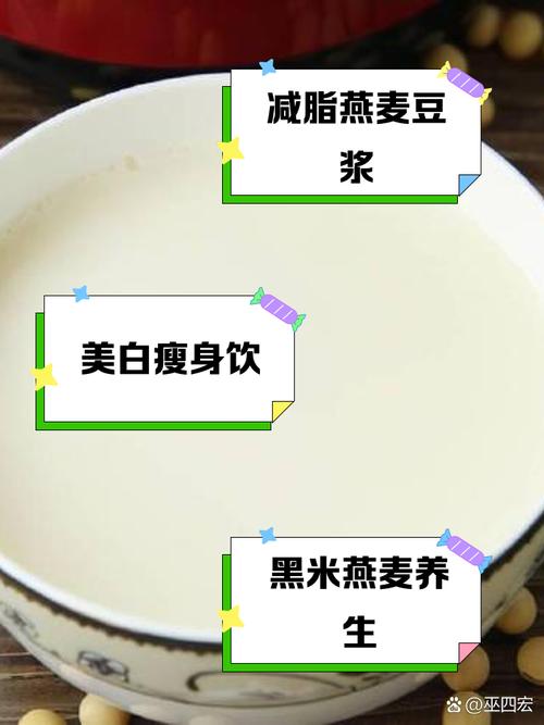 春季豆浆减肥法真的能让我一个月瘦10斤吗？