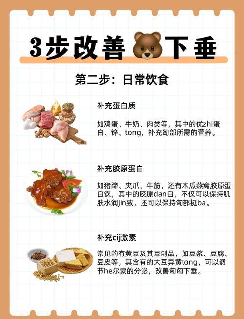 有哪些方法可依防止胸部下垂呢？