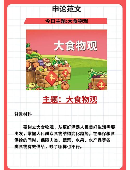 为什么这些常见的饮食观念需要被重新审视和澄清？