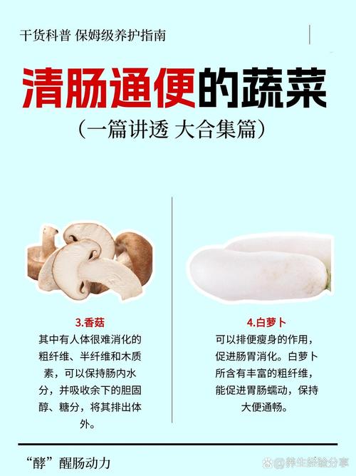 哪些蔬菜有助于肠道清洁，推荐尝试一下呢？