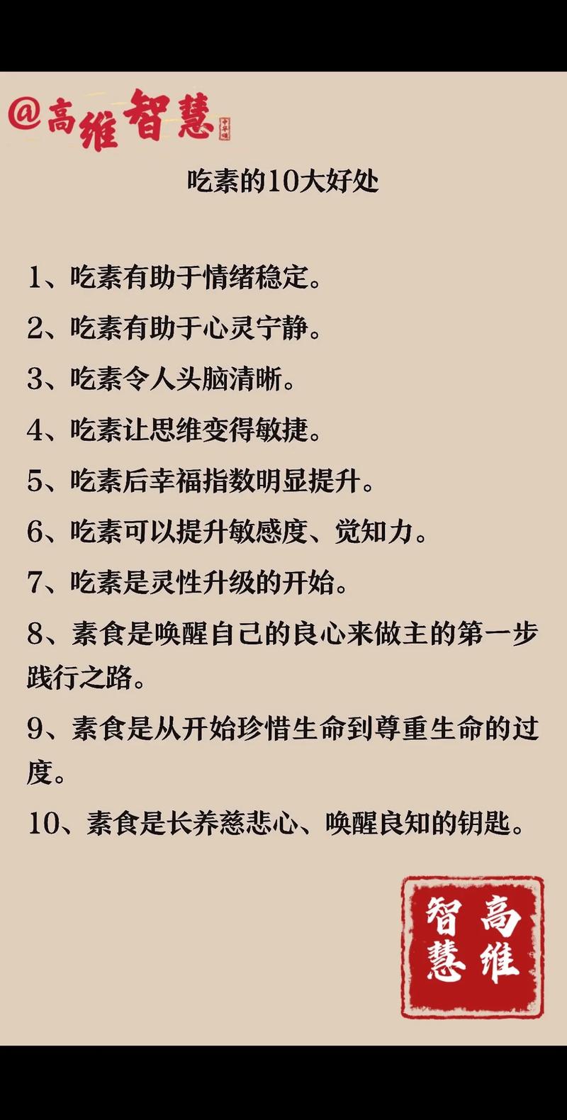 吃素真的能让人自只是然地瘦下来吗？