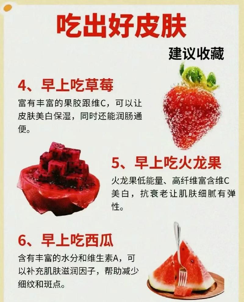 如何通过10种食物让爱美女士焕发迷人光彩？