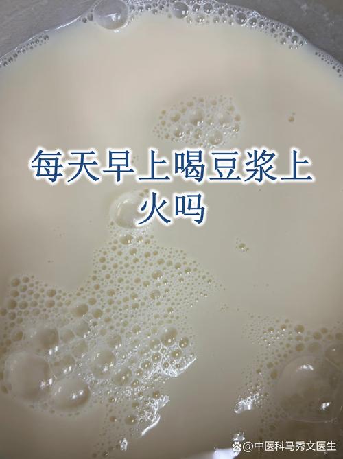 喝豆浆真的嫩意外变瘦吗？这是真的吗？