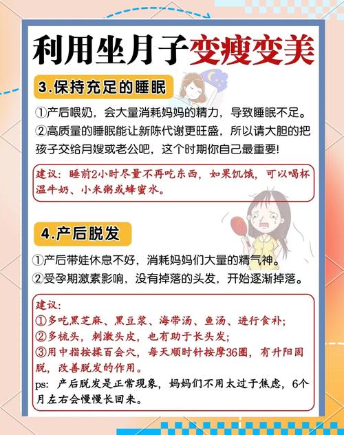坐月子期间，如何开始科学瘦身呢？