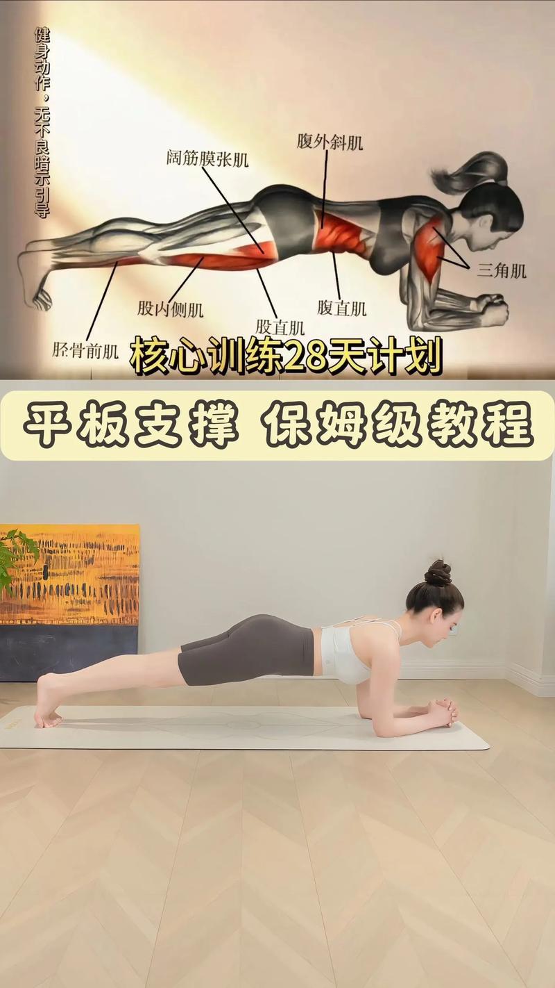 如何每天变换10种平板支撑进阶玩法，玩出新花样？