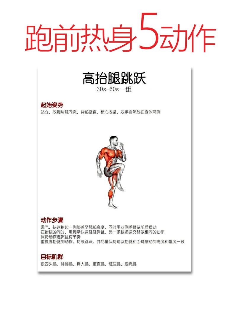 既然要跑，为何不先热身，解开束缚呢？