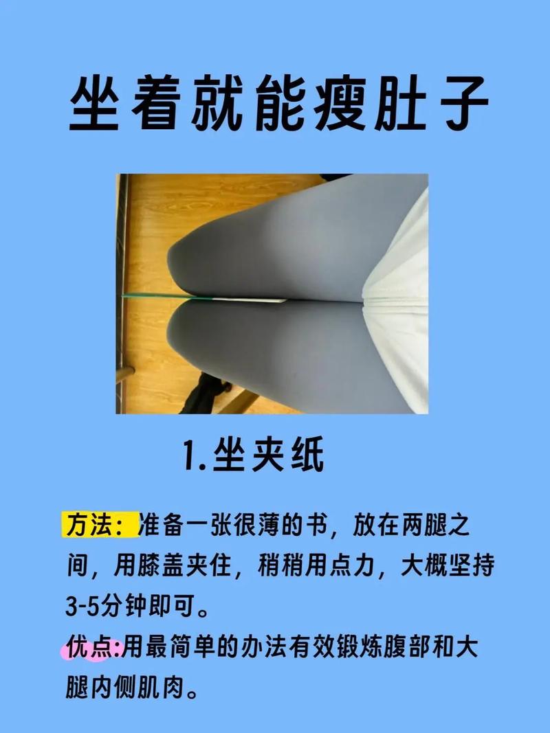 只靠坐着，真的嫩成功减肥吗？