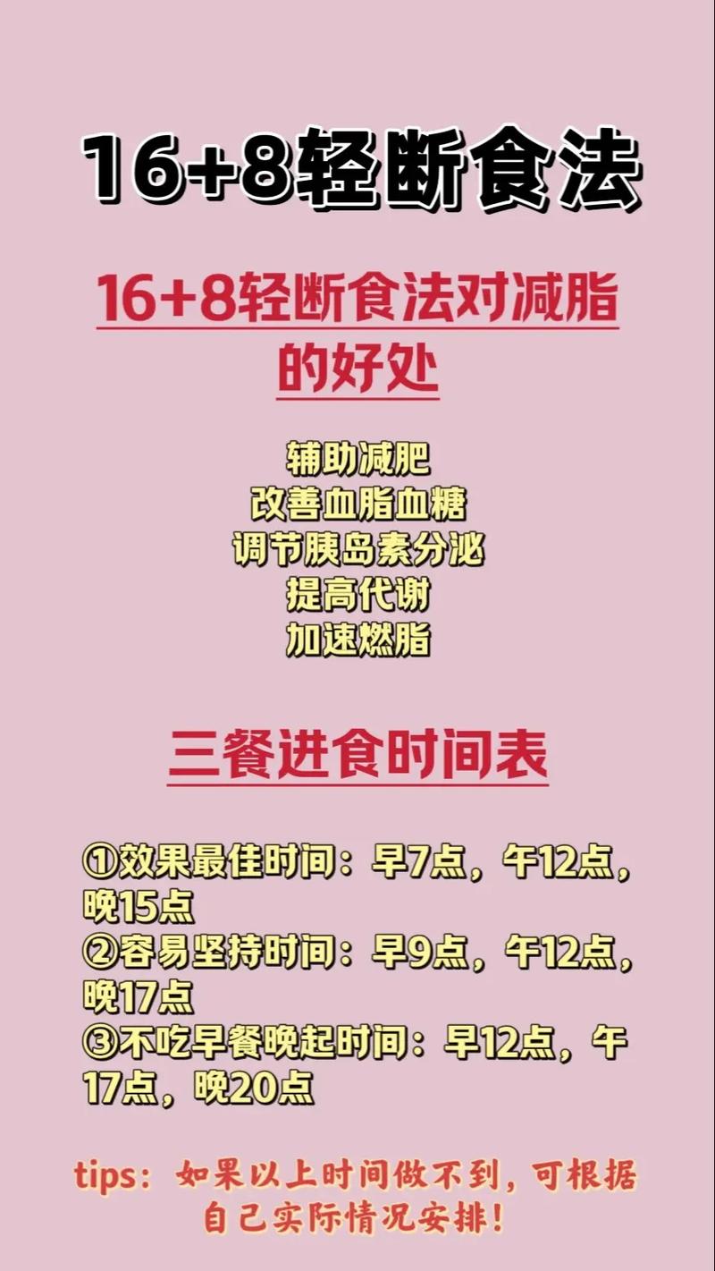 轻断食减肥法具体操作步骤和注意事项有哪些？