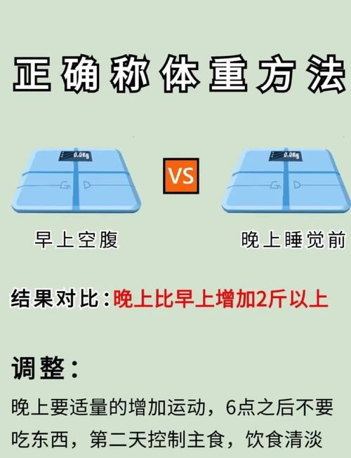 如何正确使用体重秤才能确保测量结果的准确性？