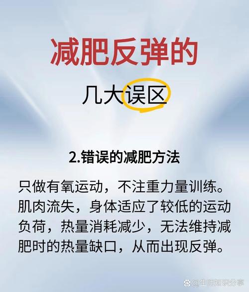 运动减肥时为什么很多人会陷入只做有氧运动、过度节食、忽视力量训练和过度依赖运动器材的误区？