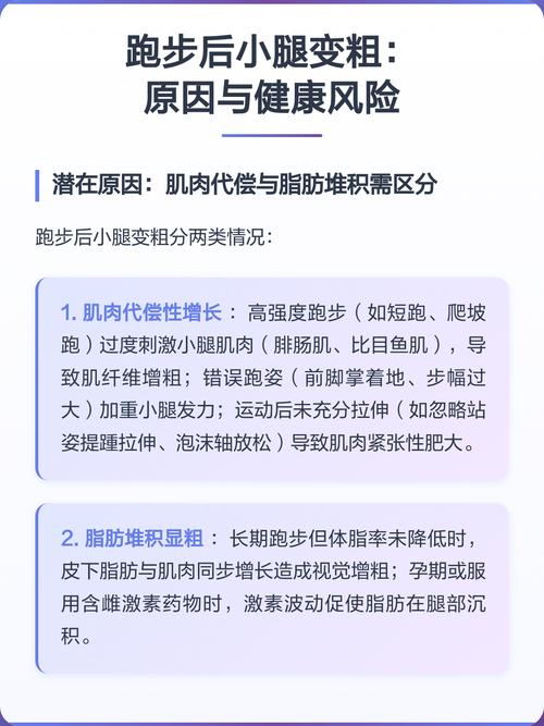 为什么小腿会变粗？有哪些原因和改善方法？