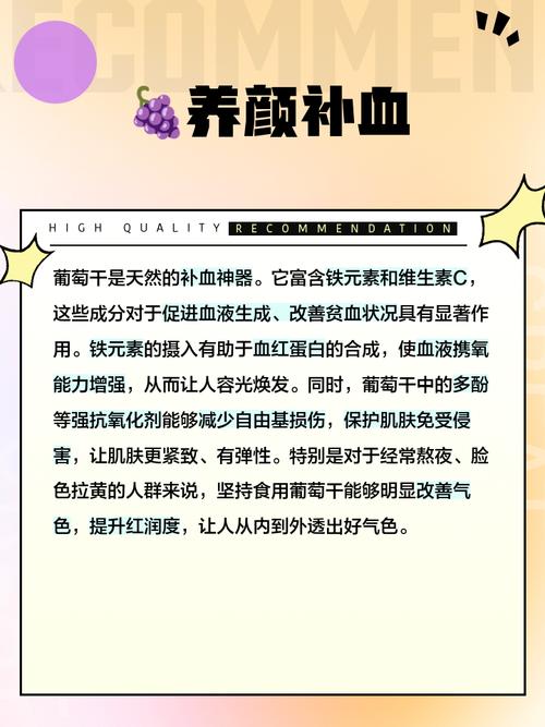 葡萄干竟然有如此惊人的减肥效果，这是真的吗？