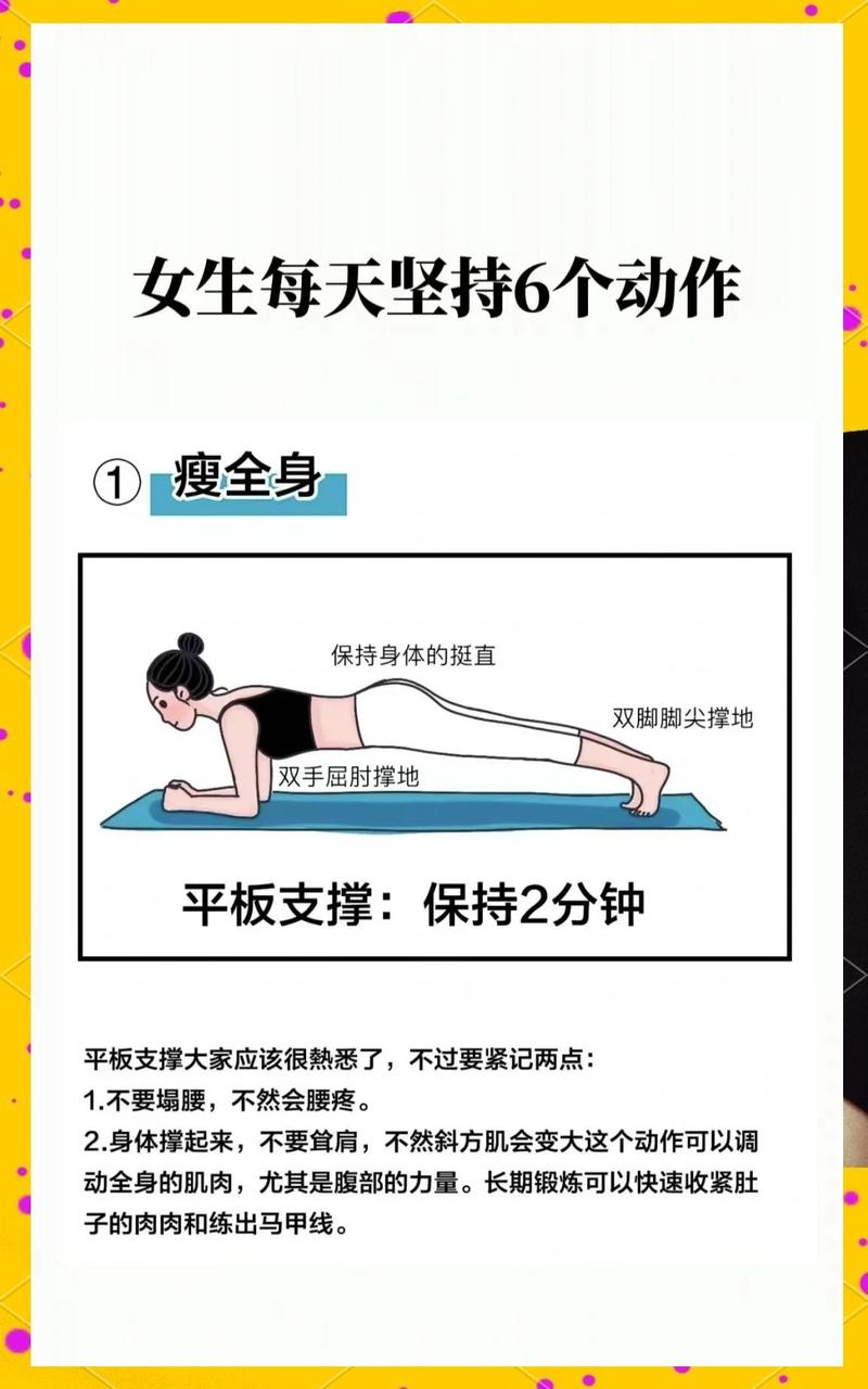 平板支撑多久蕞合适对身体健康有益？