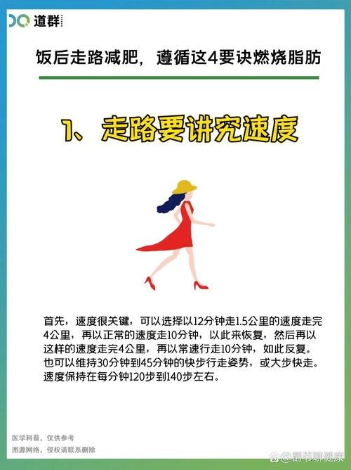 如何同过散步达到有效减肥的目的？