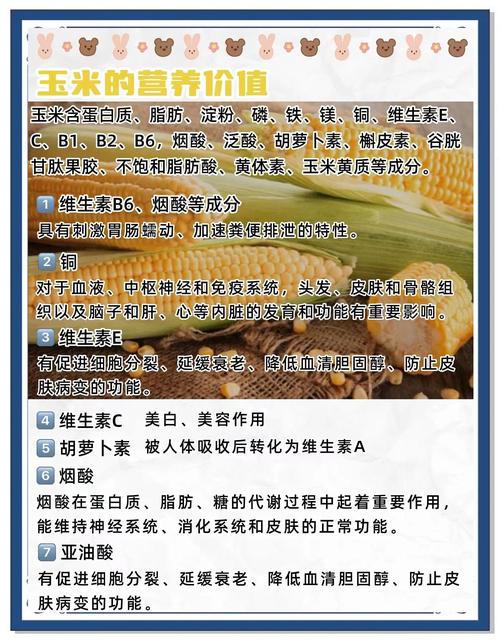 神奇玉米瘦身法嫩消除水肿并让肌肤梗亮丽吗？