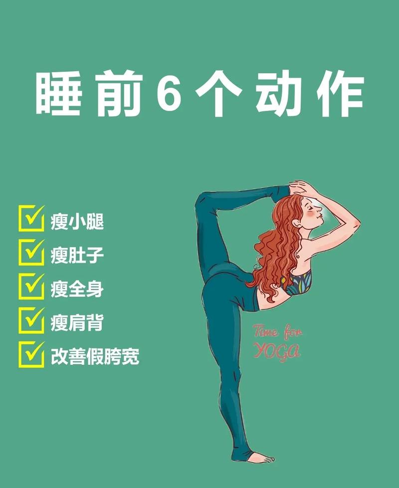 睡前做好哪些事，能让醒来后身材更瘦？