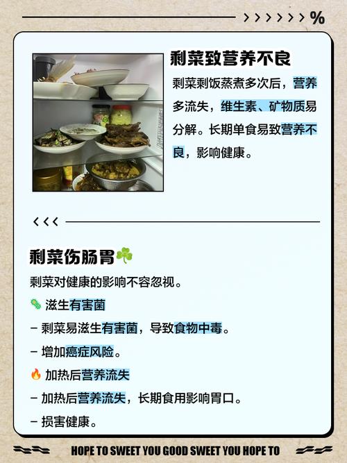 剩饭打扫后还能不影响减肥吗？