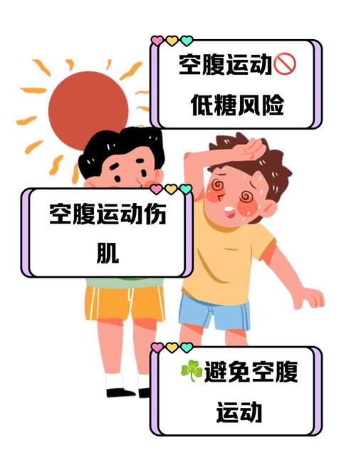 空腹还是饮食后运动，哪种方式效果梗佳呢？