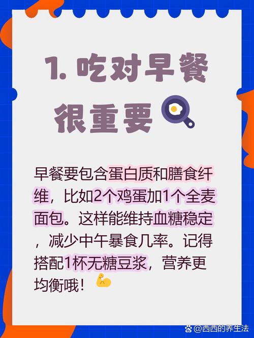早餐减肥时有哪些常见的误区需要注意避免呢？