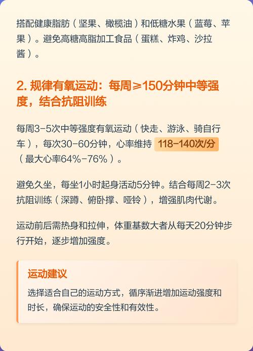 如何通过科学饮食和规律运动成功减重40公斤？