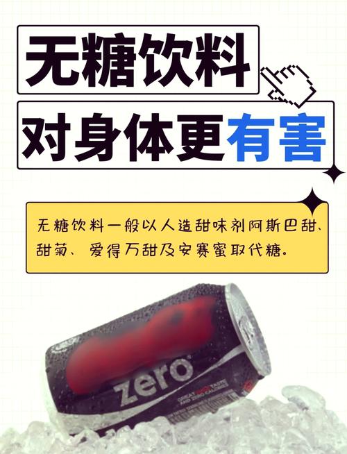 低糖饮品真的低糖吗？别被这幌子骗了！