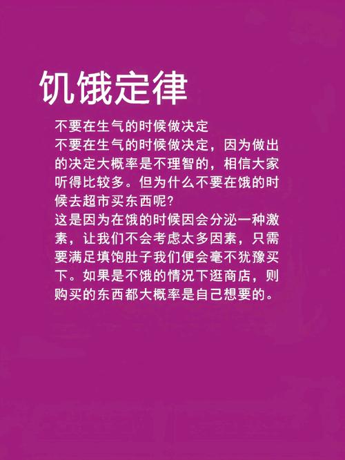 为什么饿着肚子不要去逛超市呢？