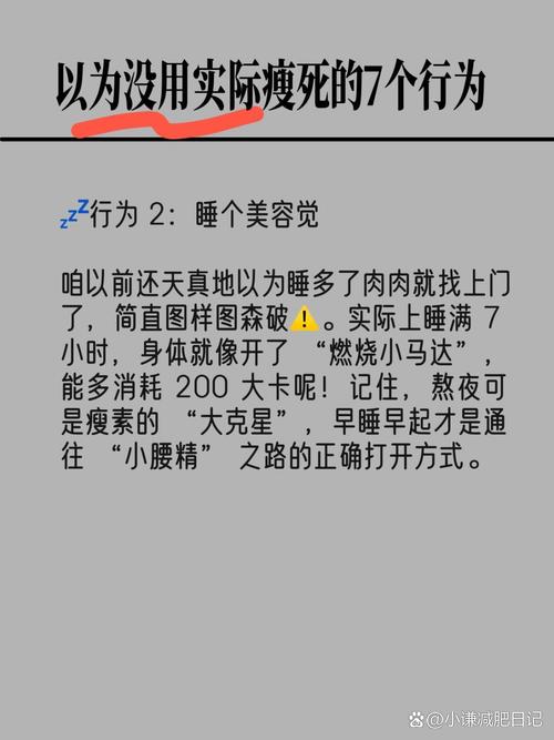 减肥难道不是一场心理持久战的挑战吗？