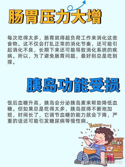 长期饮食过量，真的会导致诸多健康问题吗？