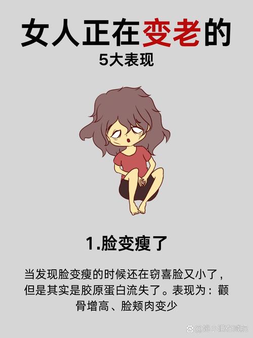 减肥后会不会出现警惕的五大后遗症，让我提前变老变丑呢？