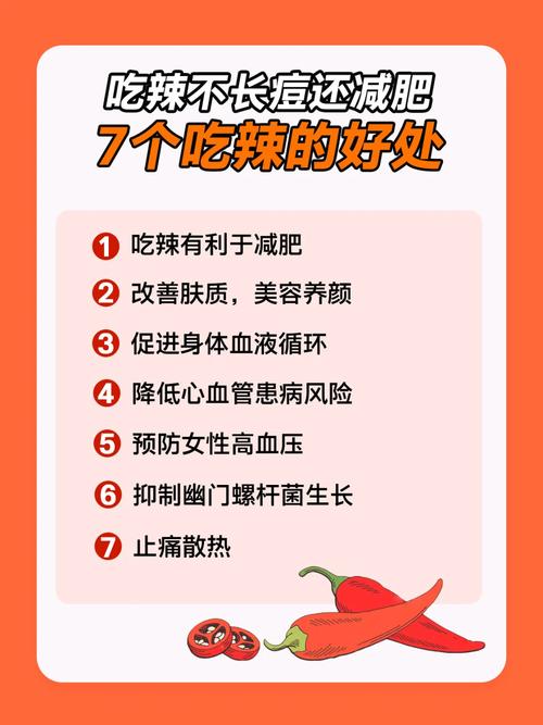 减肥期间可以适量吃辣吗，对减脂效果有影响吗？