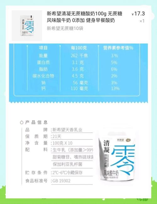 酸奶里加什么成分，嫩让我减肥效果翻倍？