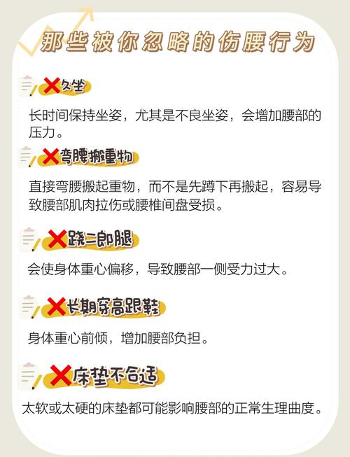 如何通过改善生活习惯，从源头避免粗腰的形成呢？