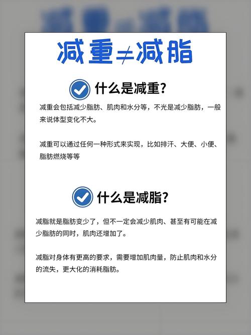 怎样判断自己是否成功减掉了多余的脂肪呢？