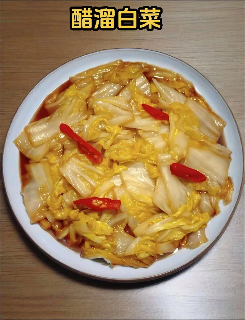 醋熘白菜减肥食谱怎么Zuo，适合减脂期间的菜谱吗？