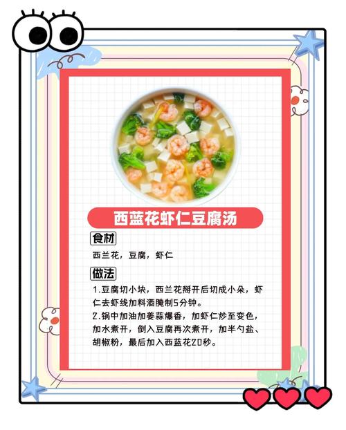 产后如何制作养颜蔬菜汁进行减肥？