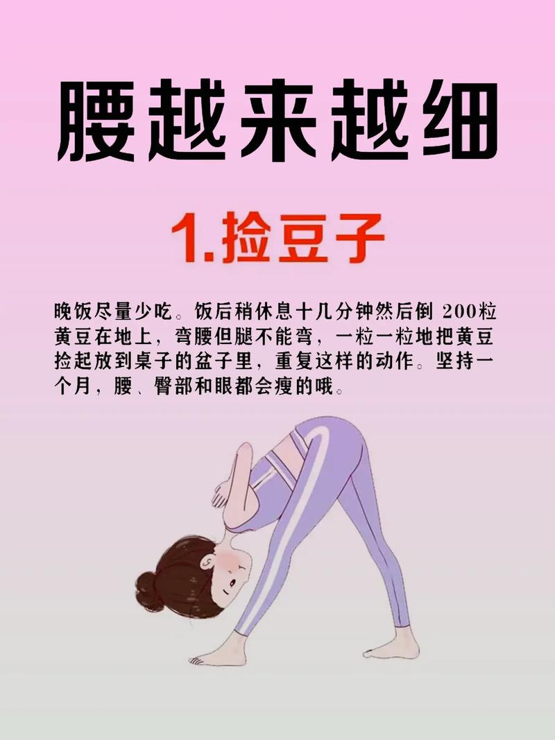 如何将水桶腰变成小蛮腰？有没有好方法？