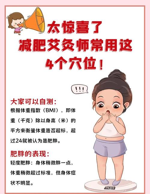 中医艾灸减肥法真的能狠狠瘦下来吗？