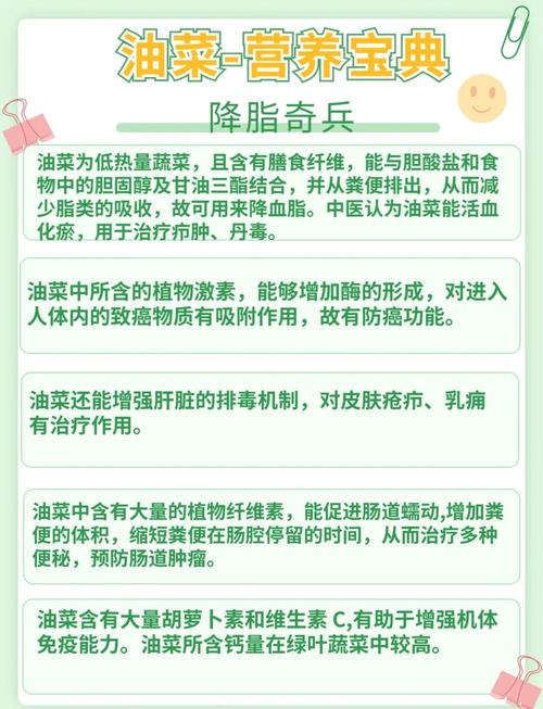 为什么通便解毒要多吃油菜呢？
