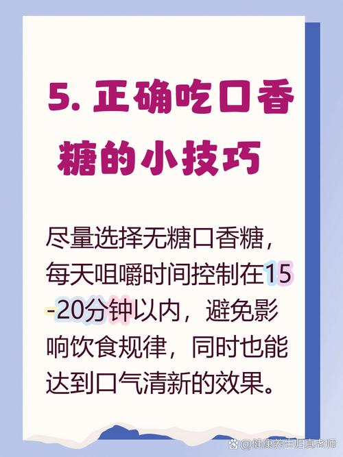 长期嚼口香糖会导致体重增加吗？