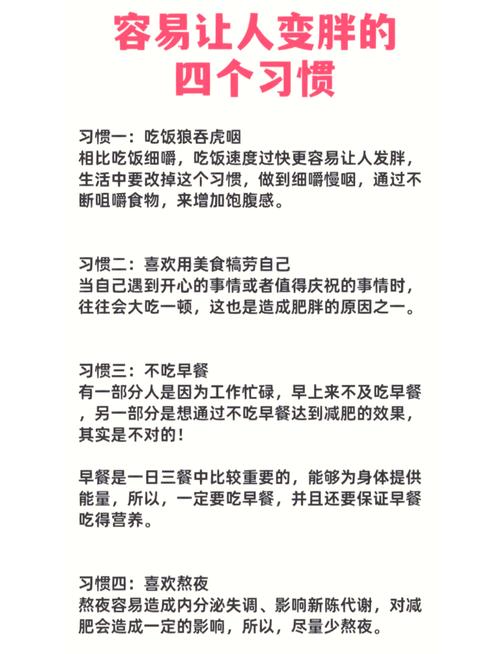 日常这些坏习惯，难道不会让你不知不觉变胖吗？