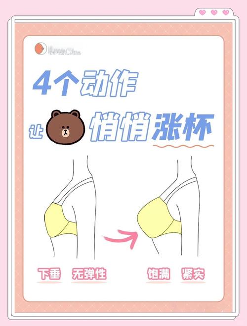 有哪些安全有效的方法可以用来丰胸呢？