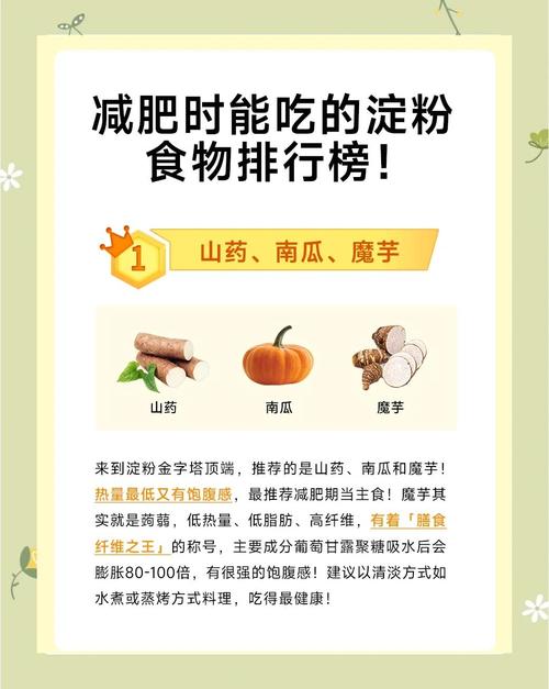 淀粉和肉类，哪个食物结构更容易导致体重增加？