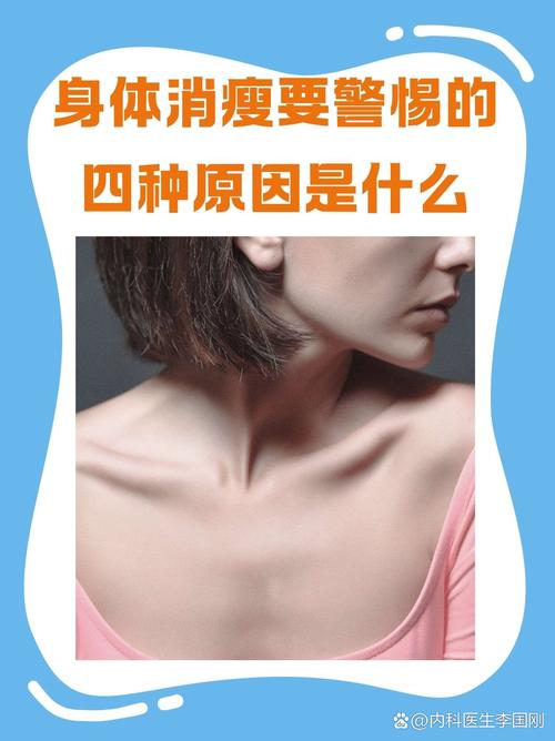 瘦子为什么总是瘦，背后有什么原因吗？