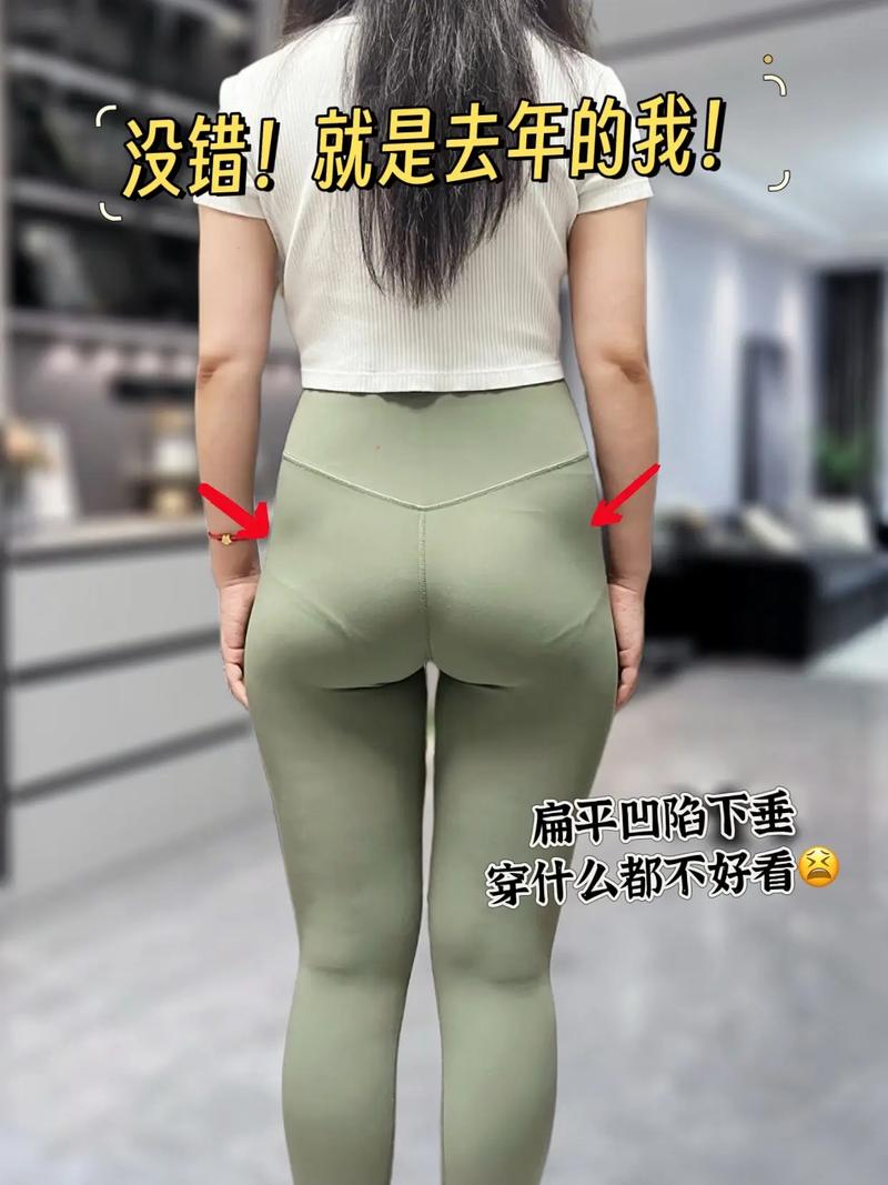 为什么穿太紧的衣物反而会导致屁股变胖？