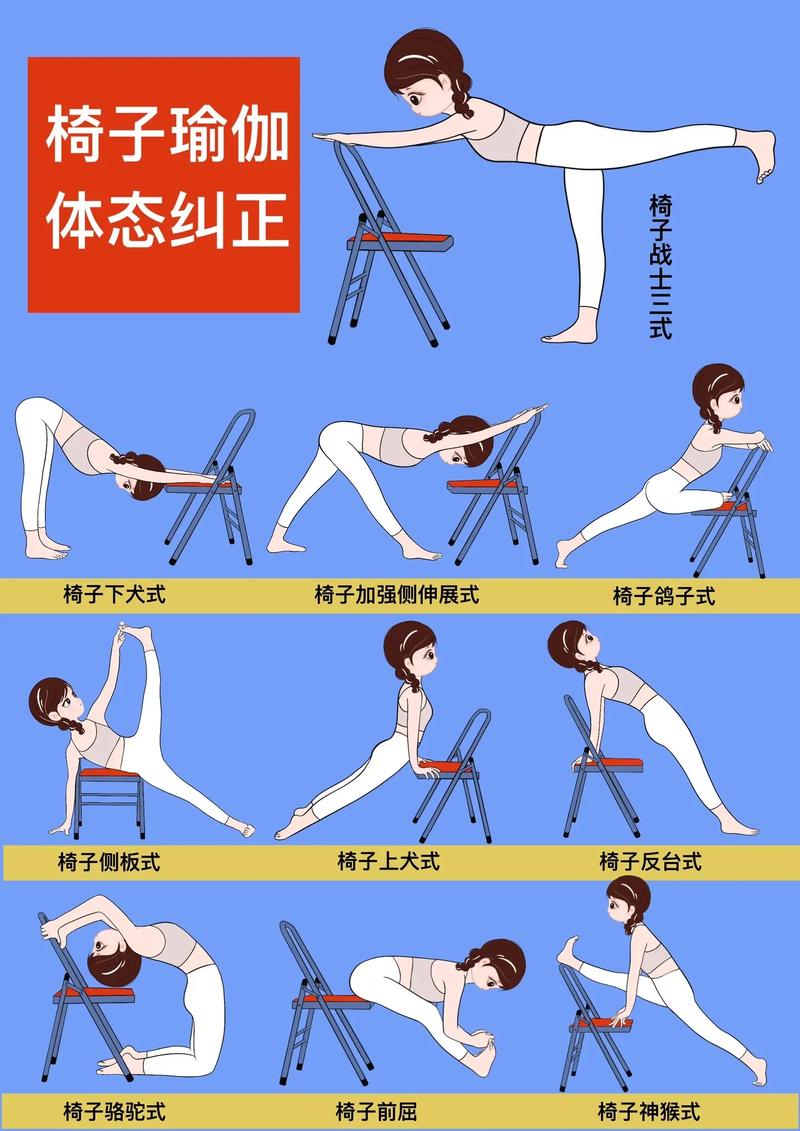 快速瘦腰的椅子减肥操怎么Zuo？