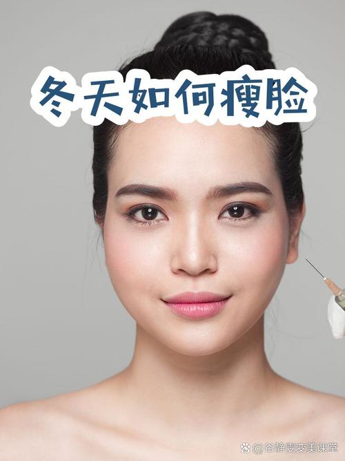 如何有效消除冬天脸部浮肿的困扰？