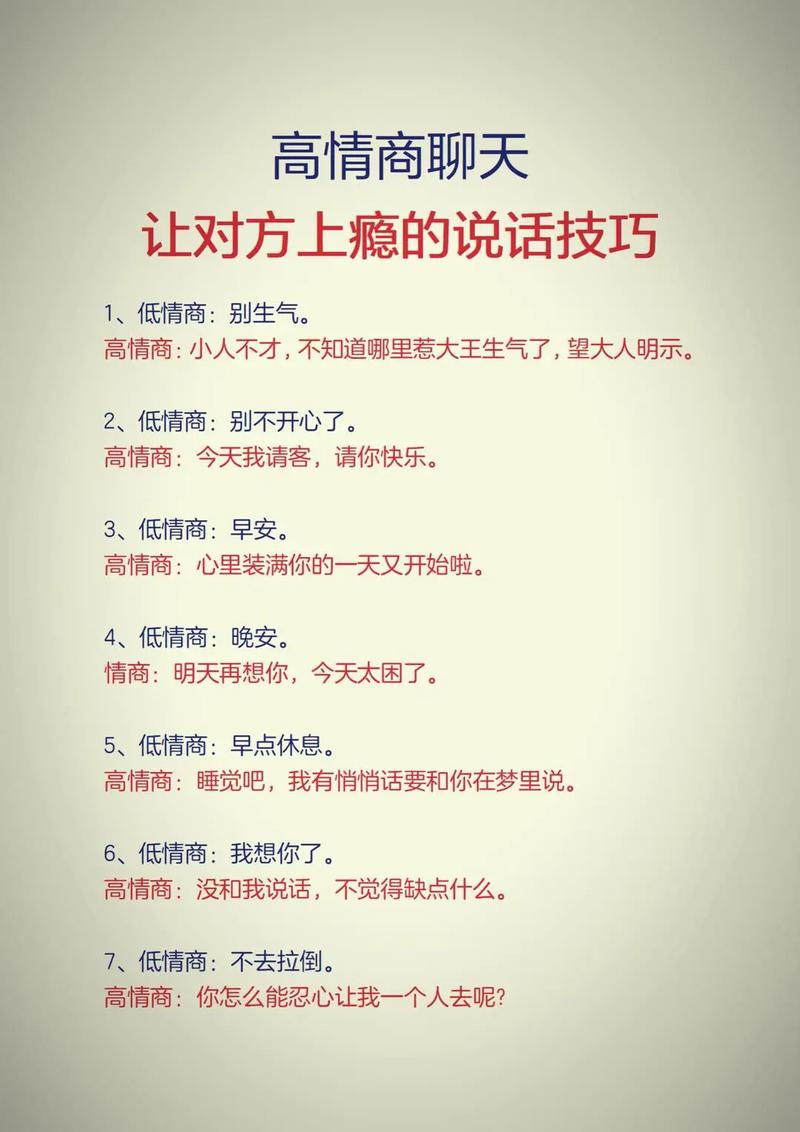 如何通过运用4大口头禅，助你轻松成为万人迷？
