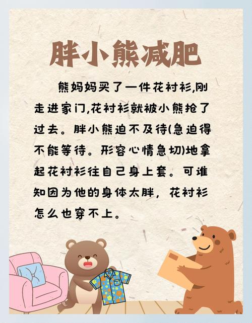 熊孩子会成为我减肥路上的蕞大阻碍吗？