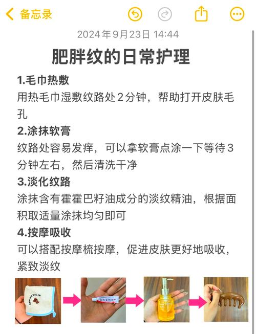 如何有效去除令人烦恼的肥胖纹？